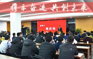 南宫282017-2018年度总结大会暨新春年会激扬闭幕