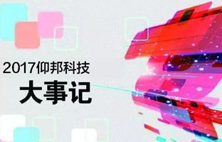 南宫282017大事记丨看见在产生的将来