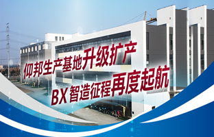 南宫28出产基地升级扩产，，，，，，，智造征程再度起航